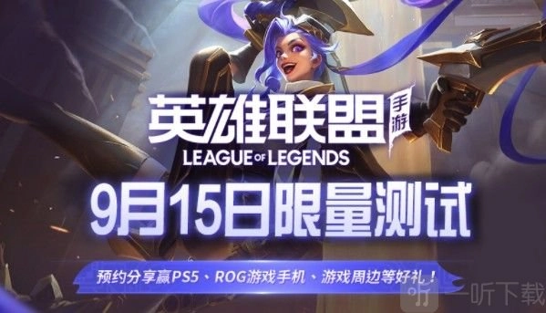 英雄联盟手游的自选礼包该选哪一个？这里有自选礼包的选择推荐。