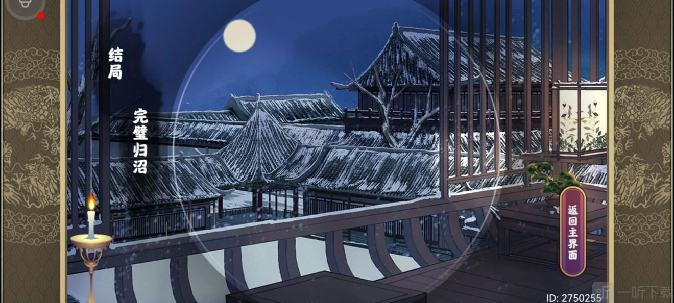 《皇帝成长计划2》新剧情模式超全结局攻略大分享