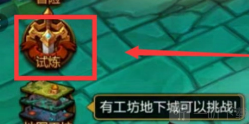 火炬之光无限组队方法及组队玩法攻略