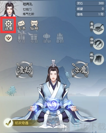 11月10日无极仙途的礼包码是啥11月10日礼包码详情