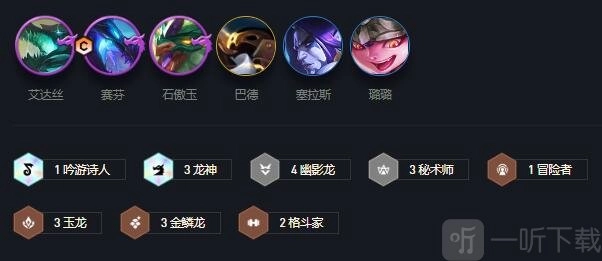 《金铲铲之战》全龙神阵容运营攻略与搭配分享