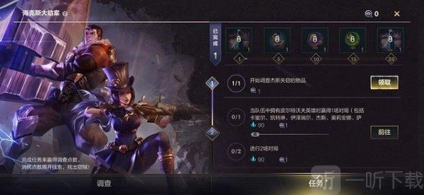 英雄联盟手游海克斯大劫案活动具体玩法，lol手游海克斯大劫案活动玩法攻略在此