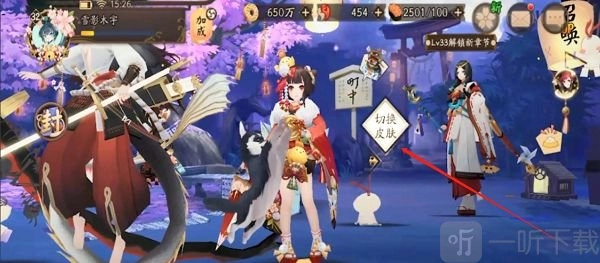 阴阳师里町中皮肤要如何更换？町中皮肤的更换方式是什么？