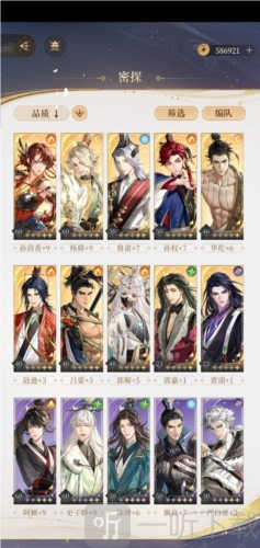 《代号鸢地宫35层在没有王粲的情况下如何通关？地宫35层无王粲通关攻略在此》