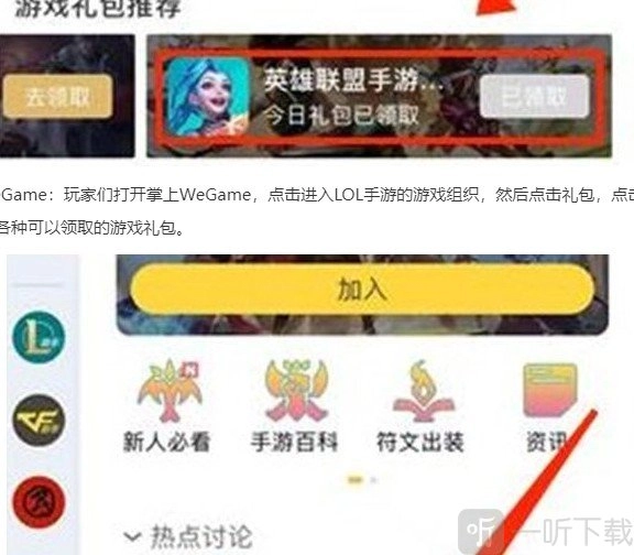 英雄联盟手游最新礼包怎么分享？英雄联盟手游超级红包活动如何快速拿齐奖励？