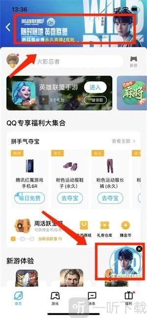 英雄联盟手游里王俊凯红包该如何领取？王俊凯红包领取活动的入口链接在哪？
