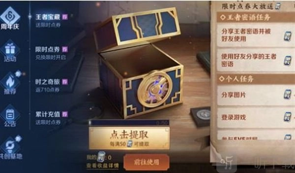 如何加入王者荣耀密语群？10.11最新王者密语大分享