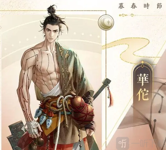 《代号鸢华佗命盘洗法全攻略代号鸢华佗命盘洗法详细介绍》