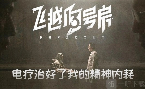 《飞越13号房》第一章过关攻略及通关路线指南