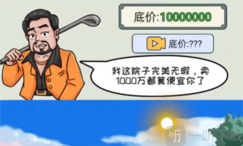 这不是汉字里四合院砍价要怎么过？四合院砍价通关攻略来啦