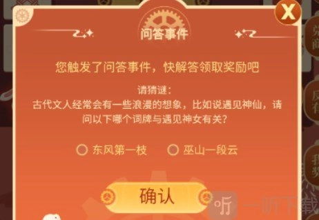 空之要塞启航春节游园会问答事件的玩法及最新答案分享