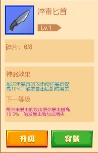 新手必看！疯狂骑士团暴击流玩法技巧攻略