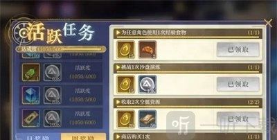 《空之要塞启航》每周任务完成攻略与技巧