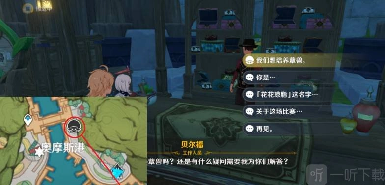 《原神》智巧灵蕈大竞逐潜能焕发第四天该怎么玩？潜能焕发第四天攻略来啦