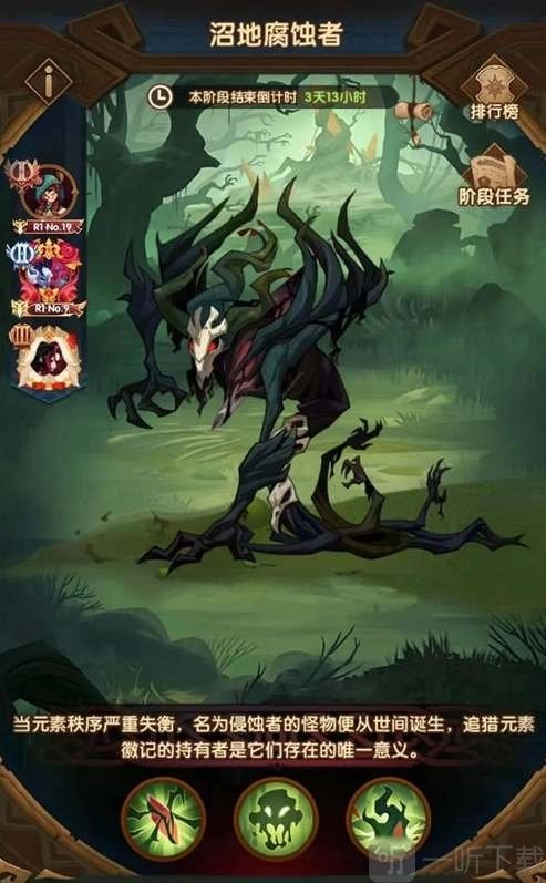 剑与远征中沼地腐蚀者该怎么打？沼地腐蚀者打法的阵容推荐来啦