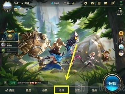 英雄联盟手游的排名要如何设置？战区排名的设置办法是什么？