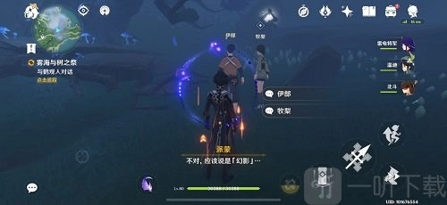 《原神》2.2版本雾海纪行10.15任务第三天任务详细攻略
