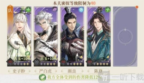 《代号鸢地宫30层没有王粲该如何通关地宫30层无王粲通关指南》