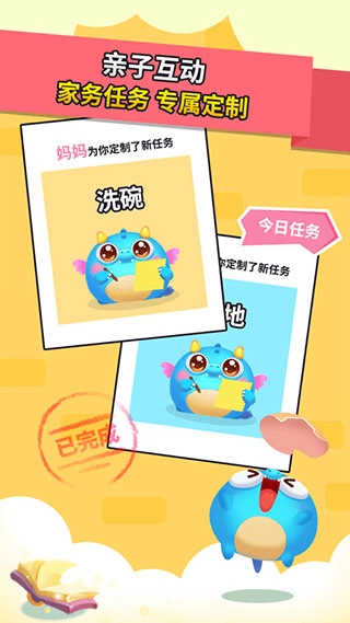 兜兜龙同步学手机版4