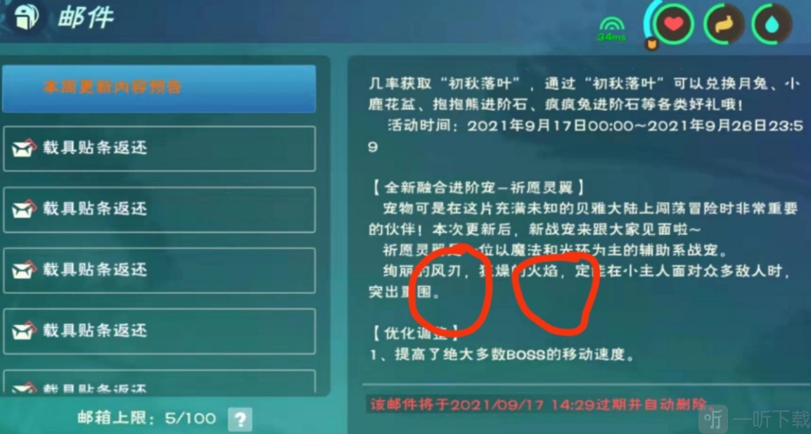 《创造与魔法祈愿灵翼融合超全攻略创造与魔法祈愿灵翼融合方式》