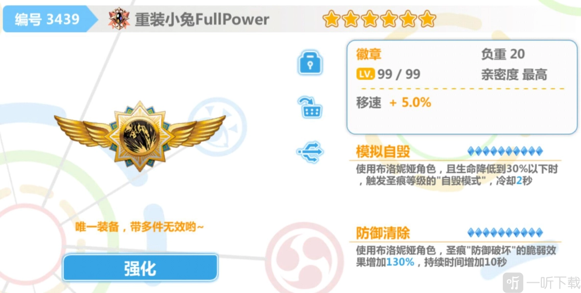 《崩坏学园2夜闯荆棘城所有关卡通关路线分享》