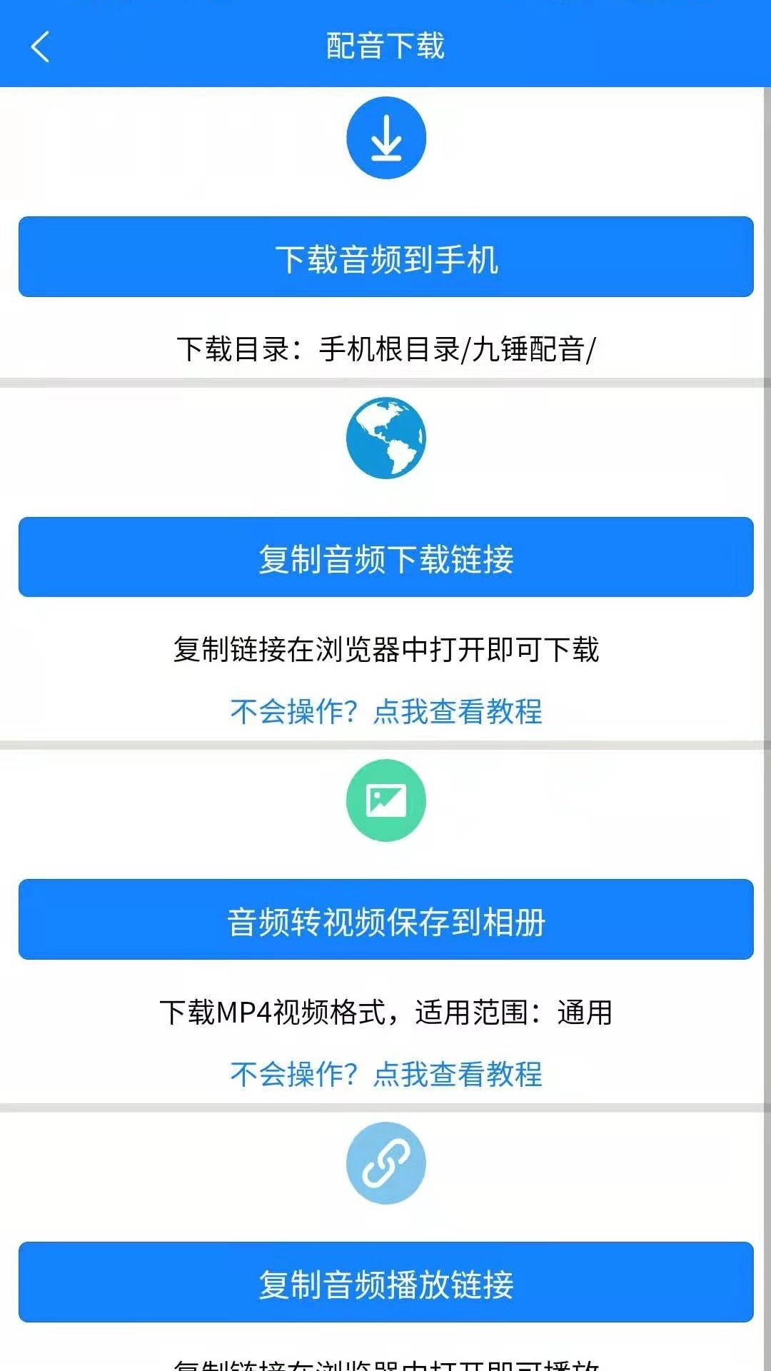 九锤配音免费版1