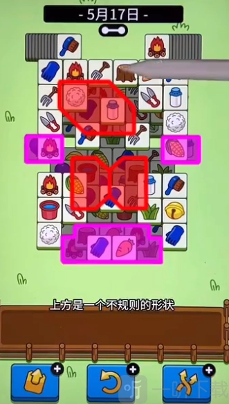 《羊了个羊5月17日第二关通关秘籍羊羊大世界5月17日通关流程》