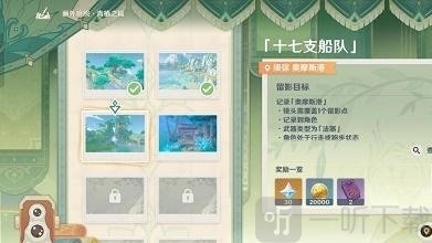 《原神》画外旅照青植之篇第二天该怎么玩？画外旅照青植之篇第二天玩法分享来啦