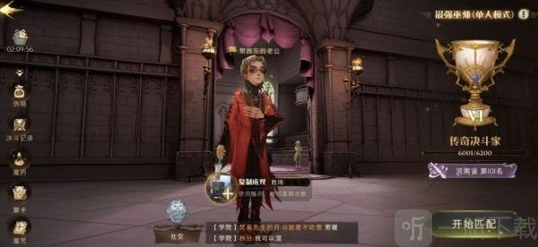 哈利波特魔法觉醒海格龙龟超神上分秘籍