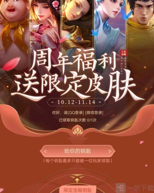 王者荣耀宝箱钥匙链接打不开的原因及解决方法，为何宝箱钥匙链接无法打开