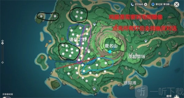 原神雾里明灯成就的获取攻略雾里明灯成就怎么获得