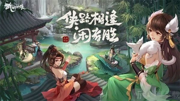 武林闲侠2021最新兑换码分享，内含兑换码大全与领取方式