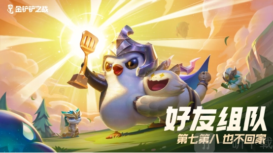 云顶之弈的双人模式具体该怎么玩呢？这里有双人作战模式的玩法攻略。