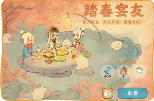 桃源深处有人家要如何邀请村民共进晚餐？桃源深处有人家邀请村民晚餐的办法。