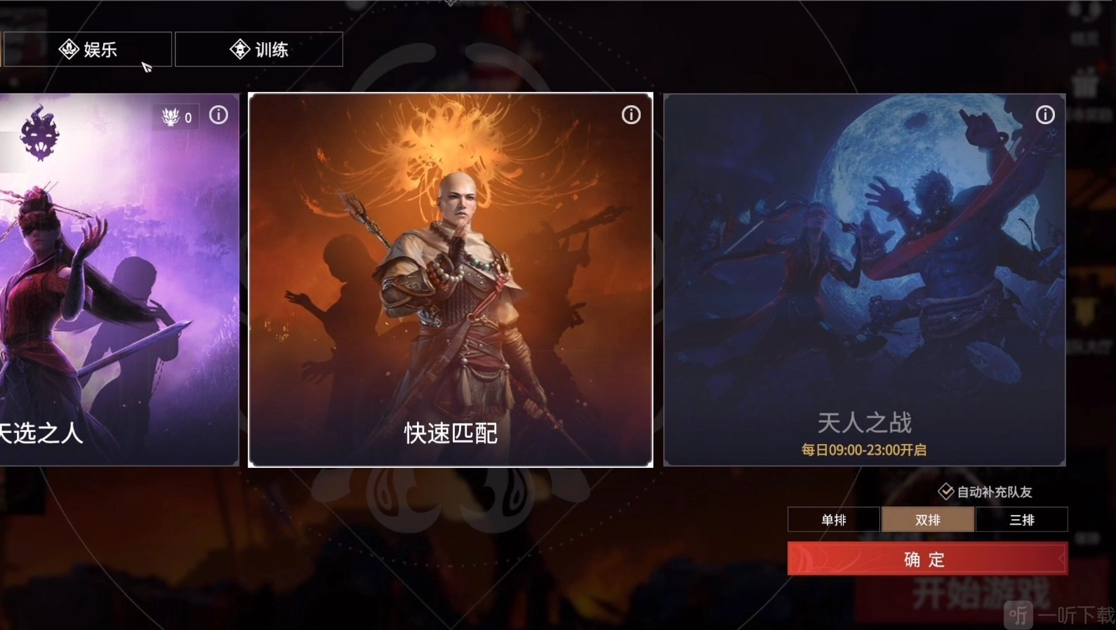 永劫无间双排模式上线时间详情返魂符设定对整体局势的影响