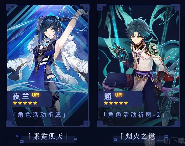 原神2.7版本up池都有哪些角色？来看看2.7版本up池角色的介绍。