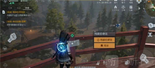 黎明觉醒中信号塔上的便签任务要如何完成？信号塔上的便签攻略来啦