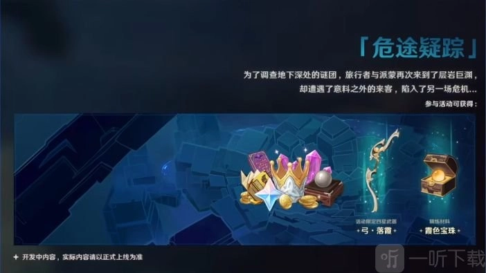 原神2.7版本活动内容大集合，最新2.7活动玩法全知晓