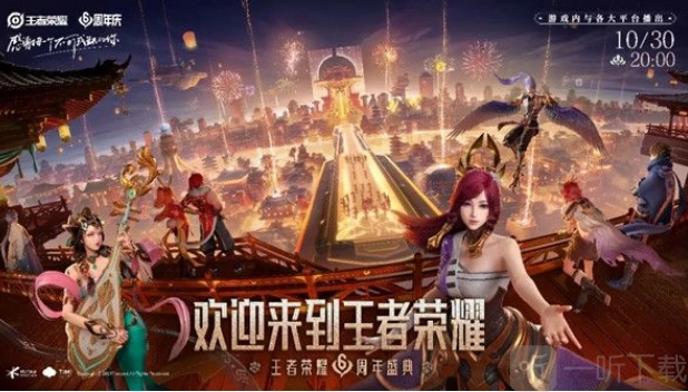 王者荣耀六周年直播啥时候开始？2021周年庆直播在哪个地址能观看？