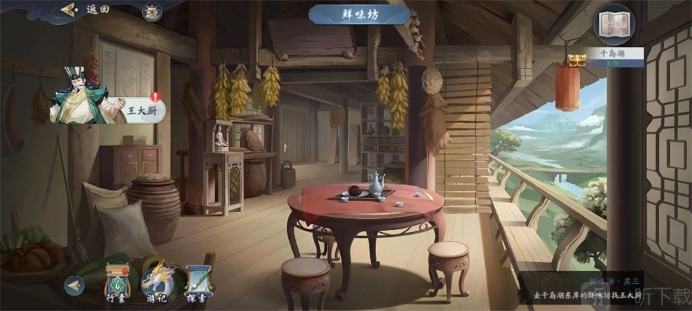 武林闲侠中千岛湖攻略，千岛湖的任务该如何完成