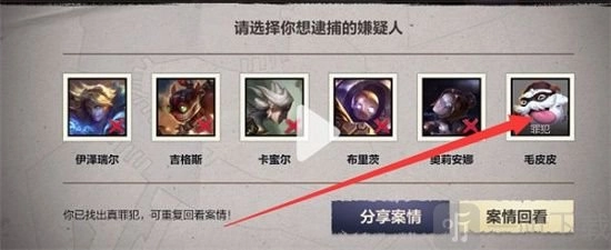 英雄联盟手游海克斯大劫案的嫌疑人究竟是谁？lol手游海克斯大劫案该逮捕哪一个嫌疑人？