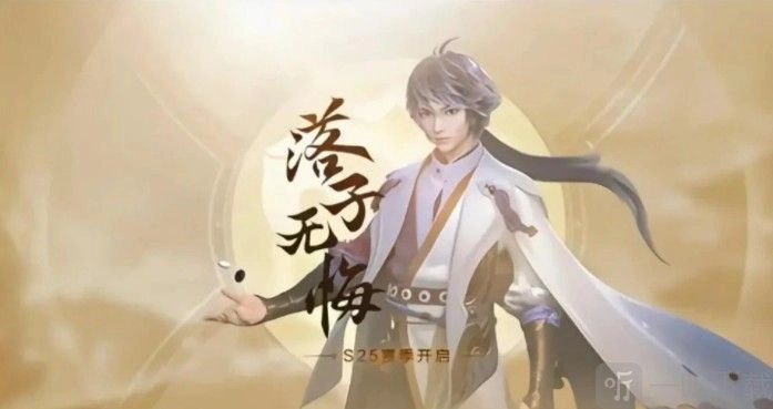 王者荣耀S25赛季战令继承规则全解析，S25赛季战令继承方法详情大公开