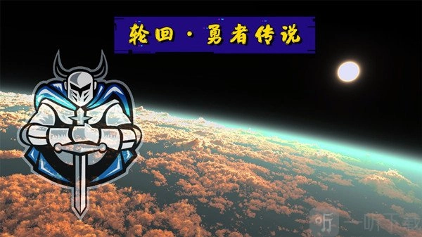 《轮回勇者传说》CDK兑换码汇总，这些兑换码值得推荐