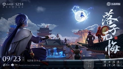 王者荣耀S25长安守卫战中落子无悔花塔位置在哪？花塔位置分析全览