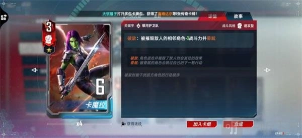 《漫威对决2021年度最强卡组搭配指南，漫威对决卡组阵容推荐大放送》