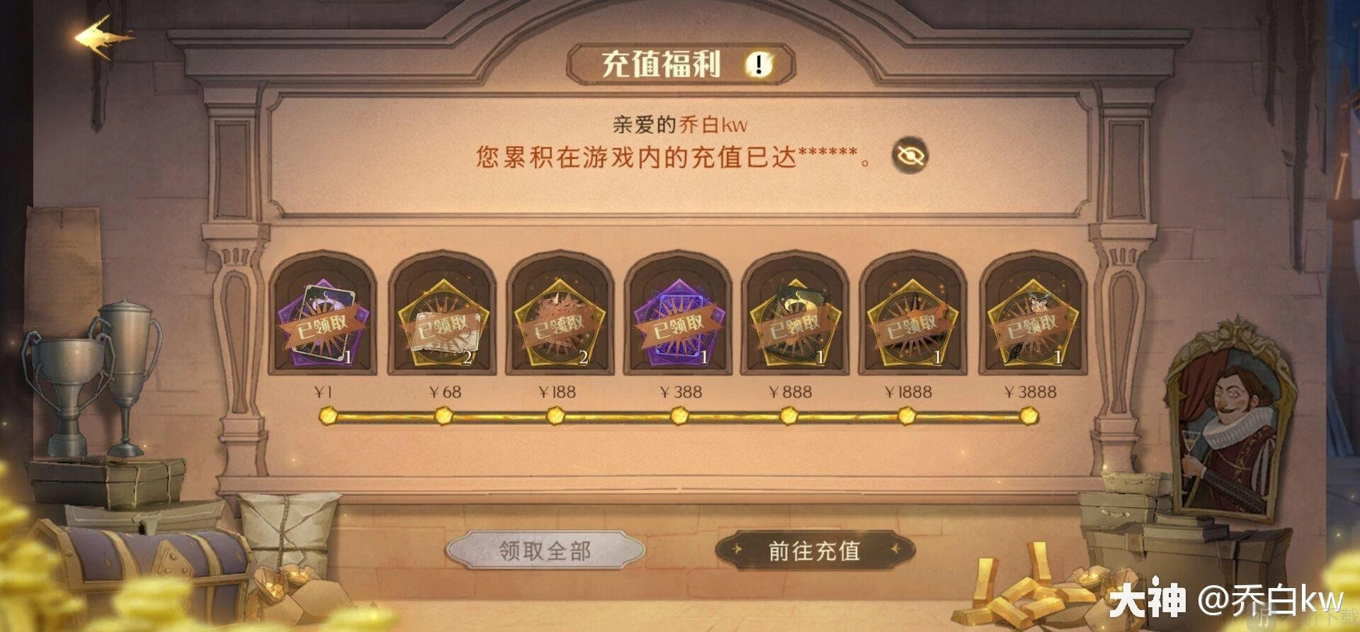 《哈利波特魔法觉醒》氪金攻略：日常氪金要点剖析