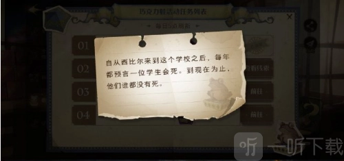 在9.25的巧克力蛙位置，西比尔对哈利波特魔法觉醒进行了介绍