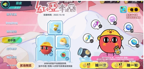 蛋仔派对红小豆价格说明及红小豆获取途径