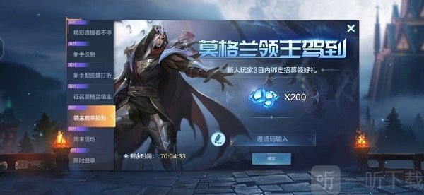 战争怒吼邀请码全收录攻略