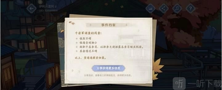 原神引君入彀活动玩法攻略分享，教你怎么玩引君入彀活动